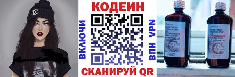 Кодеиновый сироп Lean напиток Lean (лин)  Торжок 