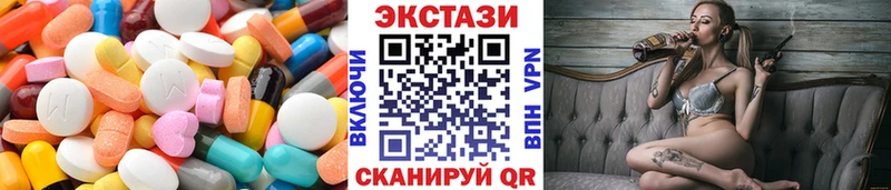ЭКСТАЗИ 250 мг  как найти закладки  Торжок 