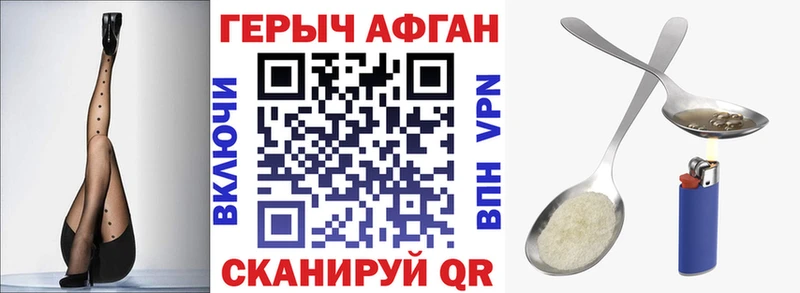 Героин Heroin  Торжок 
