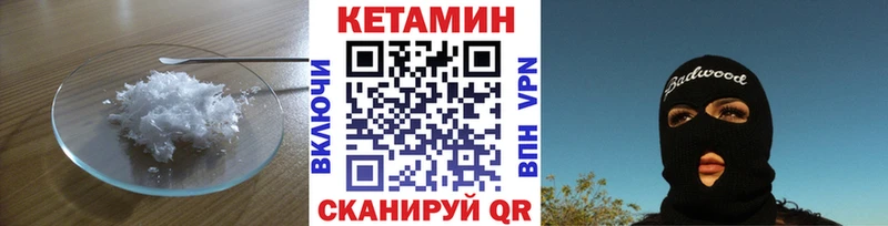 КЕТАМИН VHQ  это официальный сайт  Торжок 
