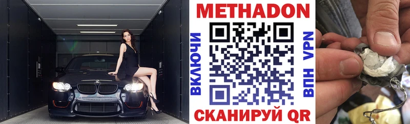 наркота  Торжок  Метадон methadone 